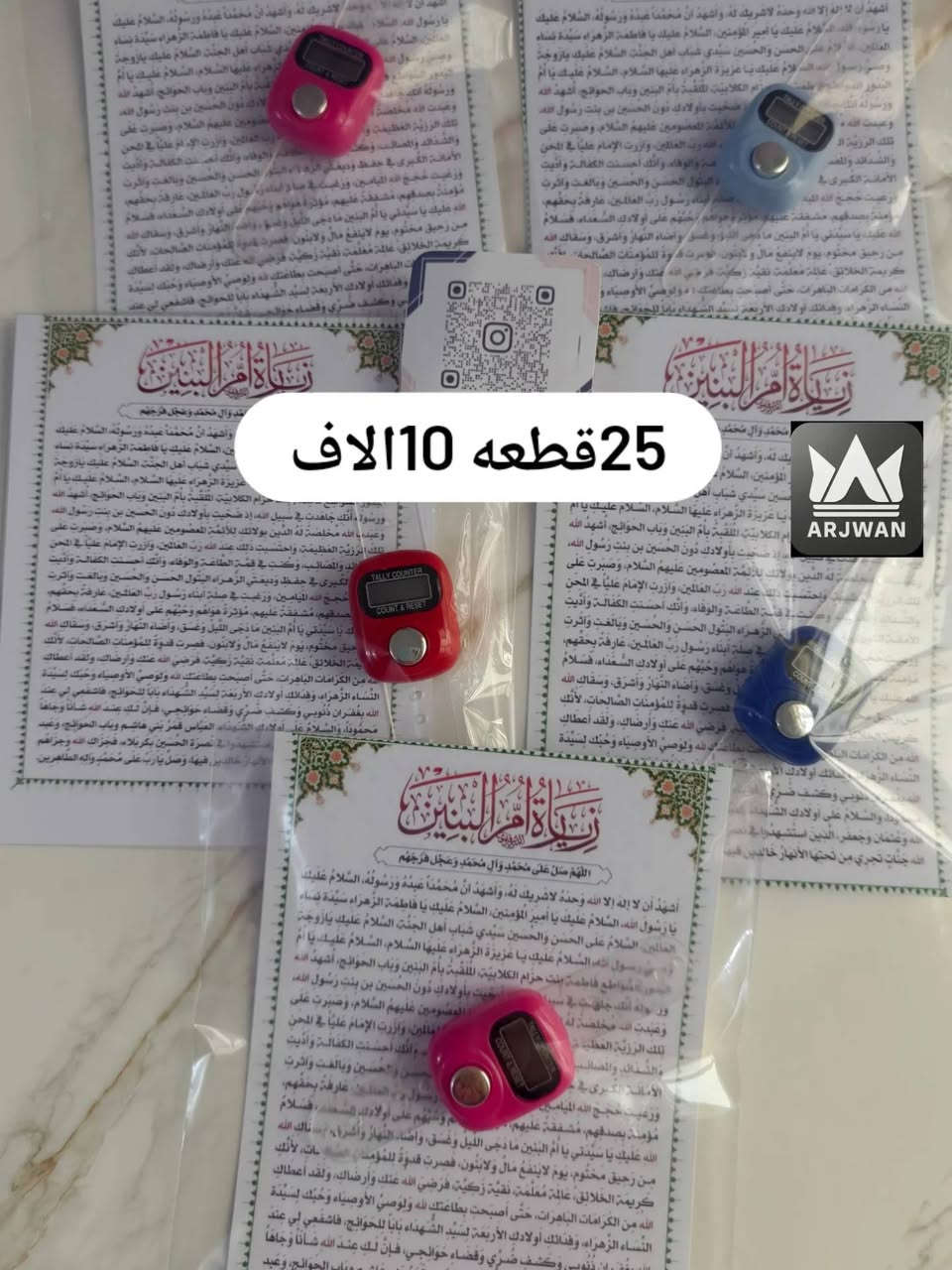 توزيعات مباركة لأيام العزاء🏴
للطلب مراسلتنا ع خاص
الأسعار داخل الصور 
يوجد توصيل لجميع محافظات العراق🇮🇶🚛


**إذا كنت صاحب هذا الإعلان وتريد حذفه لأي سبب، رجاءا أرسل رسالة إلى الدعم الفني**