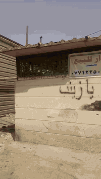 سلام عليكم بيت للبيع مساحه 100
العنوان قرب سيطرة الدسيم السعر 11وبي مجال 
للاستفسار ***********واتساب فقط
