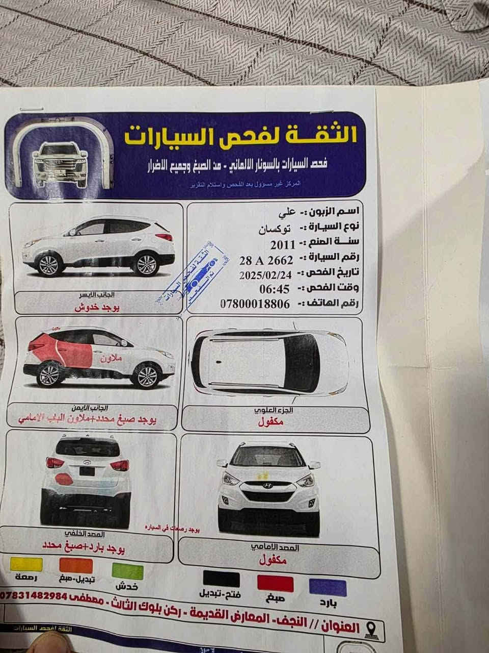 توسان ٢٠١١
محرك ٢٤٠٠ نجف مكينة جديدة
مكان السيارة النجف 
السعر ١٣٥


**إذا كنت صاحب هذا الإعلان وتريد حذفه لأي سبب، رجاءا أرسل رسالة إلى الدعم الفني**