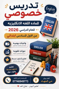 خدمات تعليمية • واتساب • حي الجهاد