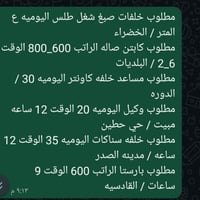 رقم تواصل 07713289775