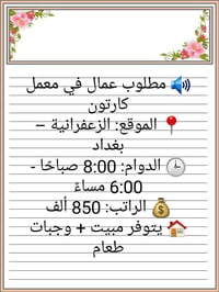 تواصل واتساب ٠٧٥١٣٠٩٨٠١٣