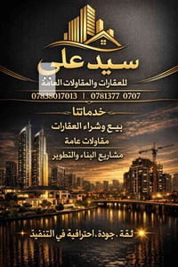 قطع طابو • توزيعة الزراعة • ٢٠٠م