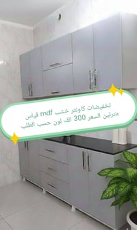 كاونتر MDF • قياس حسب الطلب • مقاوم رطوبة وحرارة