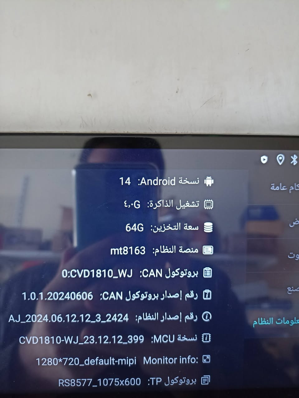 شاشه حجم 9 انج نظام اندرويد
ذاكره 64 رام 4 اصدار 14 اندوريد فإن تبريد حقيقي 

يوتيوب بلوثوت واي فاي كوكل خرائط انترنت 

السعر 75 الف 

توصيل جميع محافظات 5 الف


**إذا كنت صاحب هذا الإعلان وتريد حذفه لأي سبب، رجاءا أرسل رسالة إلى الدعم الفني**