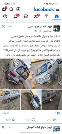 بريجو 2005 محرك مفتوح 3000 بلادي وباقي التفاصيل داخل المنشور 14 راكب م...