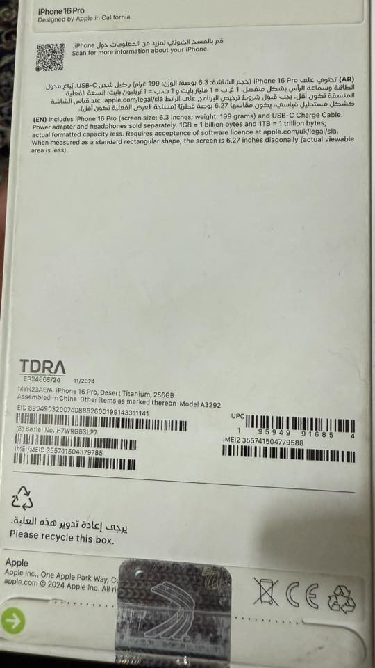 16 برو فقط 256 
ضمان شركة ABM 
م/بابل ***********
