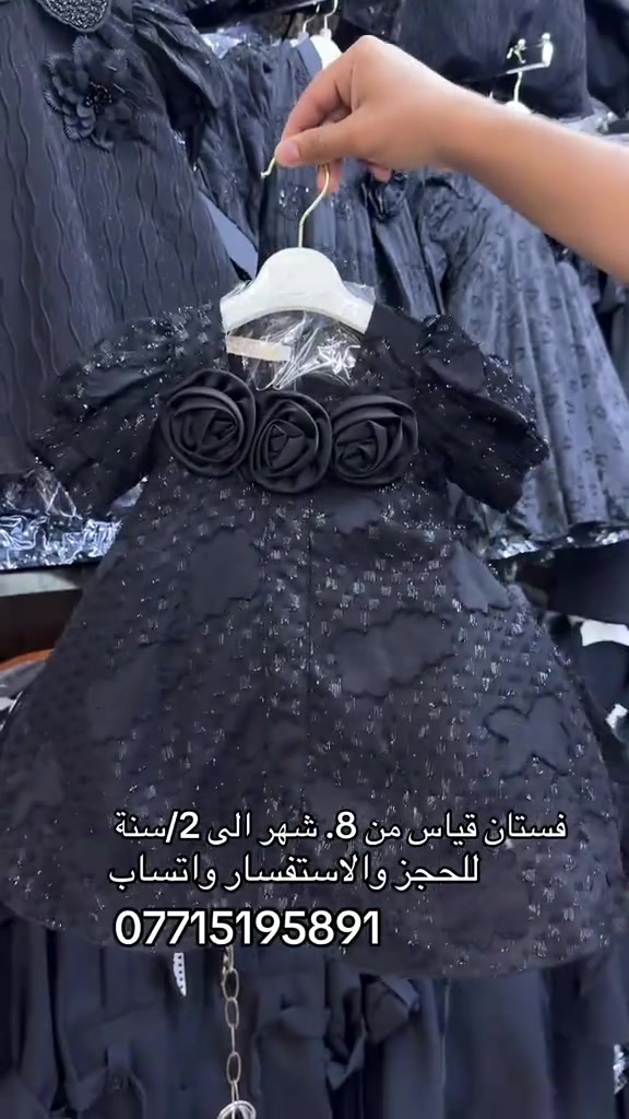 ارقى المديلات حصرياً لدى ازياء أبو مصطفى للأناقة عنوان بغداد البلديات شارع المصرف #شعب_الصيني_ماله_حل😂😂 #2026 #محرم_عاشوراء #اكسبلور #ازياء 


**إذا كنت صاحب هذا الإعلان وتريد حذفه لأي سبب، رجاءا أرسل رسالة إلى الدعم الفني**