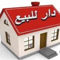 دار للبيع مساحه 50 متر زراعي حي تونس أفاق عربيه بيت سعيد   طابق الأرضي...