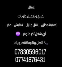 07830596017 07741876431