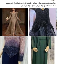 فساتين • تبديل • بدون توصيل