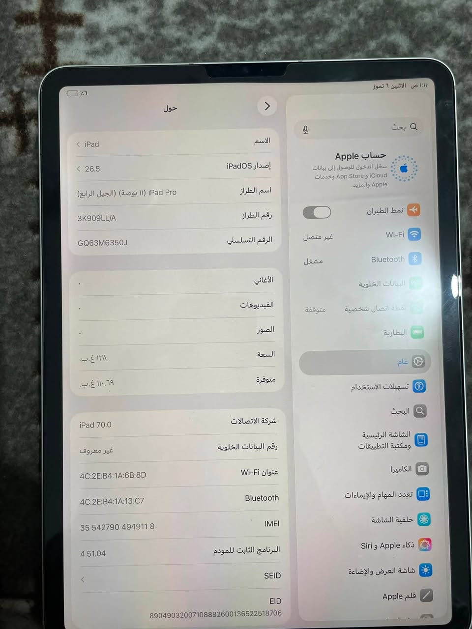 ايباد 11برو الجيل الرابع  للاستفسار  الاتصال على الرقم
***********

