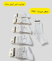 جوارب نص • رجالي • ١٠ قطع