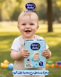 حفاضات ميني بيبي • مركز عالم الحليب • بابل المسيب