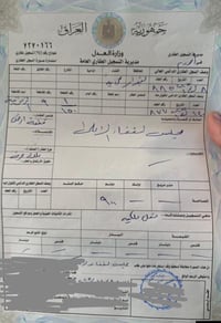 عندي 300متر في الزنبرانيه للبيع بسمي اني موضف مودلال 07712207966