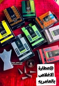 بخور أنسام • روائح متعددة • كمية محدودة
