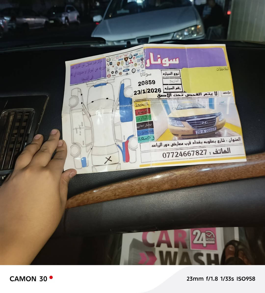 السلام عليكم
سوناته للبيع 2009 مسجله 2008  السنويه داخل صاجات ملكي كوشنات كهرباء تدفئه  ستيرن تحكم جهتين محرك 2000 سياره جاهزه من كلشي بيهه سونار جديد السعر 87 السياره بسمي تحويل مباشر للاستفسار اكثر اتصل على هذا الرقم, ***********
السياره حلوه احلى من الصور تعال وشوفهه وتئكد العنوان بغداد الكريعات
محوره منظومة غاز يعني جاهزه من كلشي
