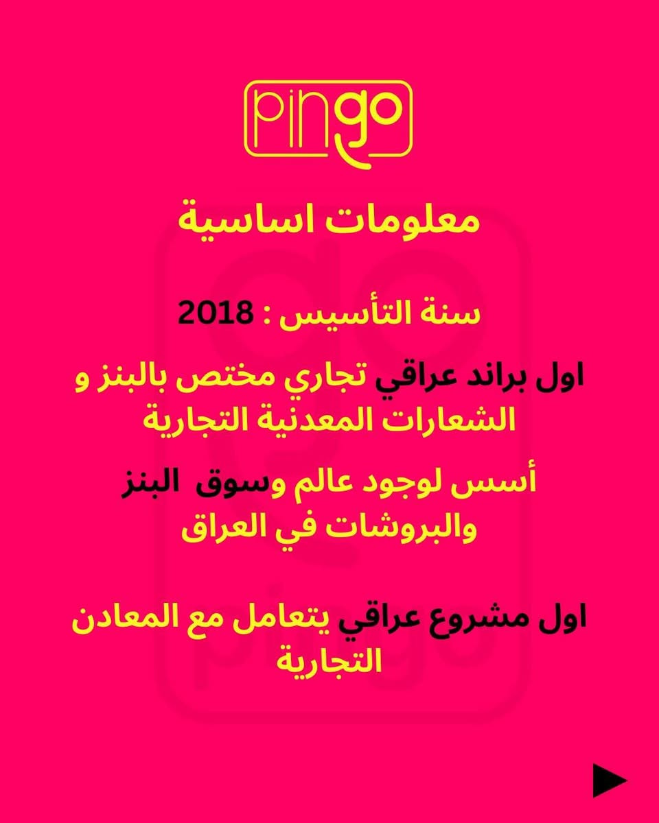 المشروع للبيع لعدم التفرغ...
جزء من البضاعة تصنيع يدوي محلي..
للتواصل والاستفسار وتساب
***********
Pingo
