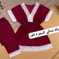 اتراك نسائي • فري سايز • توصيل محافظات