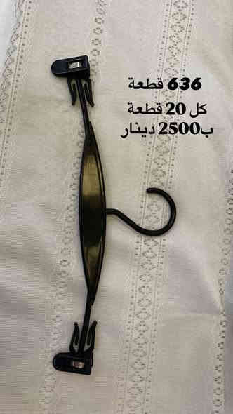 تصفية محل
***********
موجود واتساب
