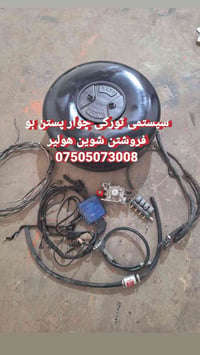 قطع غيار • هولێر