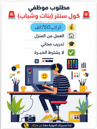 وظائف • واتساب