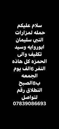 اخرر مقاعد🔥🔥 07839086693