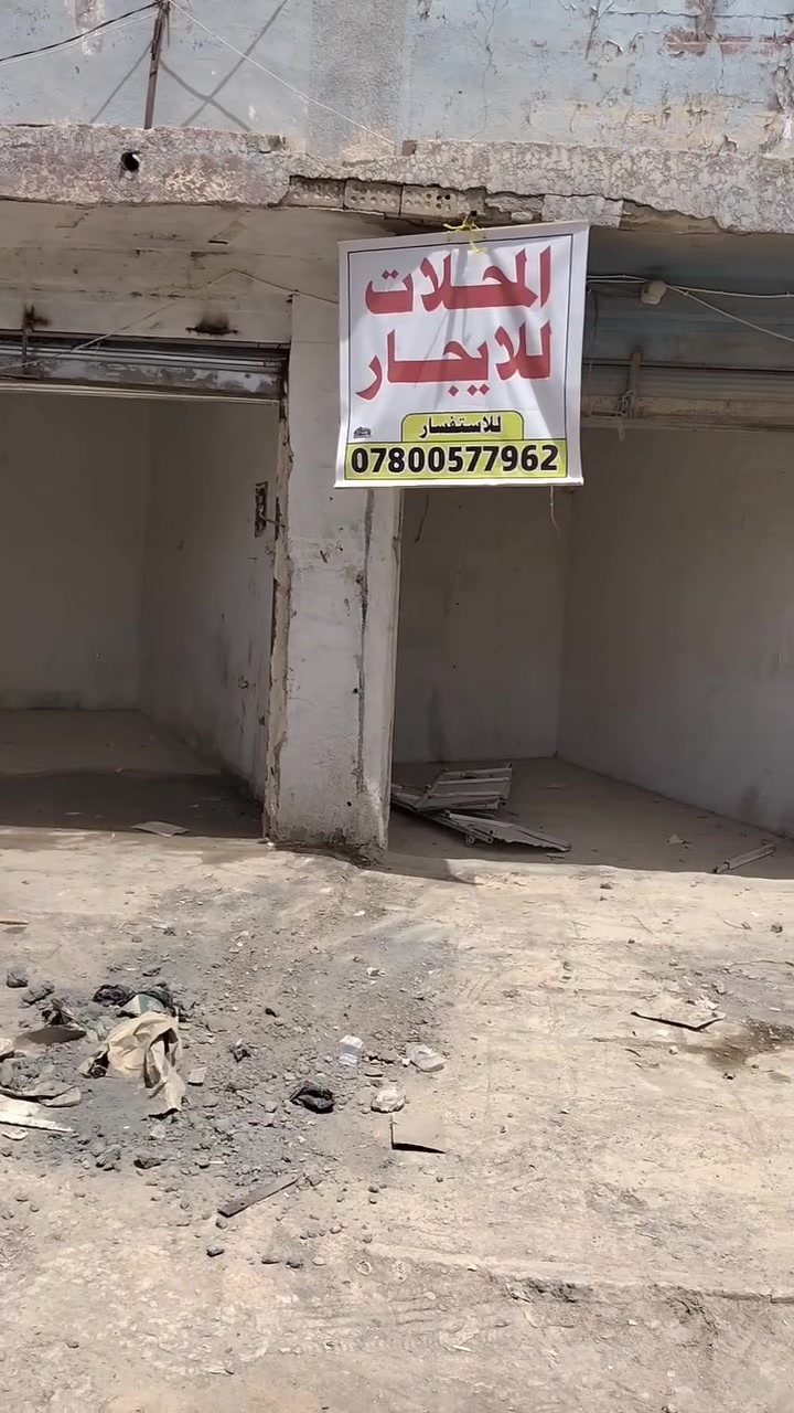 محلات التجارية على شارع عام ابوصخير مقابل المتنزه الكبير ***********
