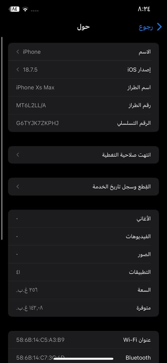 السلام عليكم
ايفون اكس ماكس
ذاكره256
بطاريه70
مامفتوح شرط
للاستفسار/***********

