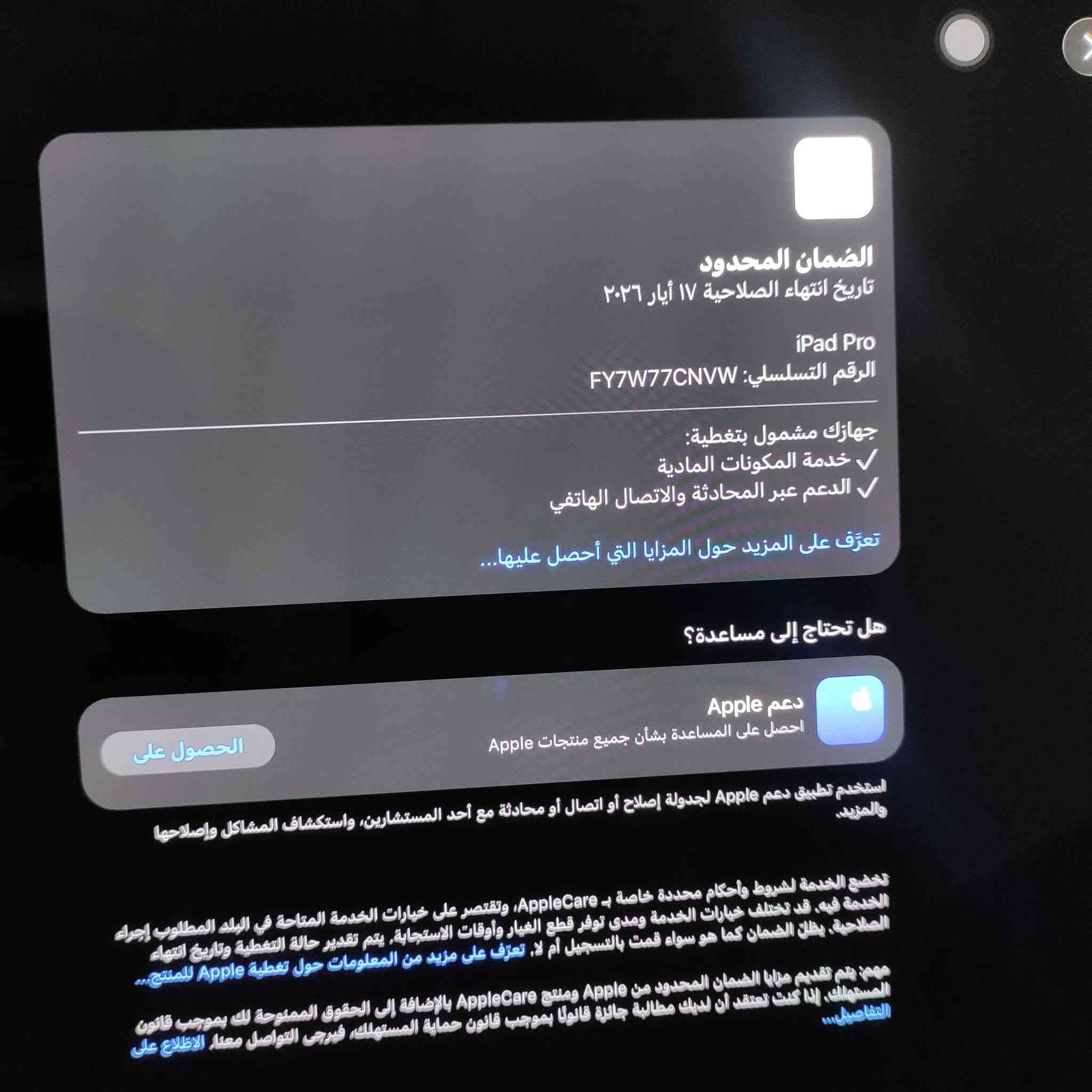 Ipad pro m4 13 inch rengî reş, bo fruşitin ta 17 mangî pênc gerentî maye, bekamili eşiyawe، we kefer u parêzerî şaşe u qelem.
Battery 90) أربيل, العراق


**إذا كنت صاحب هذا الإعلان وتريد حذفه لأي سبب، رجاءا أرسل رسالة إلى الدعم الفني**