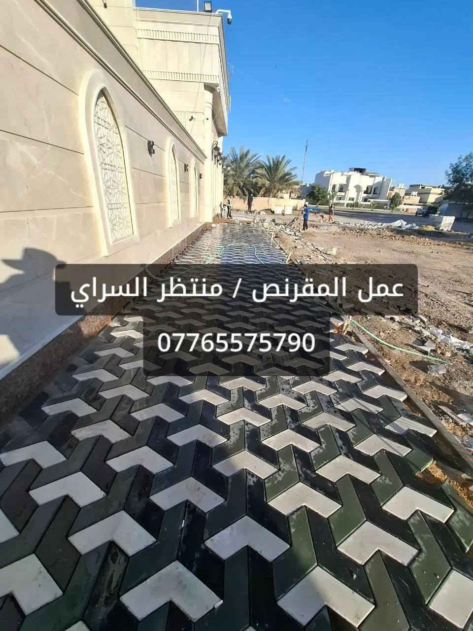 #عمل_مقرنص_منتظر_السراي
شغل شرط الضمان والدقة متواجد
بغداد وكل المحافظات نشتغل درجه اولى
كادر اختصاص في مجال الطرق والمشاريع
عمل تسليم المهندس واصحاب الخبرة
اسعار مناسبه اذا كرسته وعمل هاذا رقمي
***********
