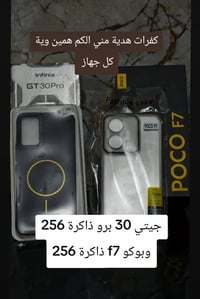 بوكو f7 فول نظافة ذاكرة 256 ب 410 و جيتي شوي شاصية مو كلش نظيف و الباق...