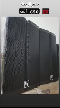 زوج EV • 500 واط • سوق الشيوخ