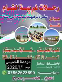 الناصرية مركز • الخميس صباح • ١/١