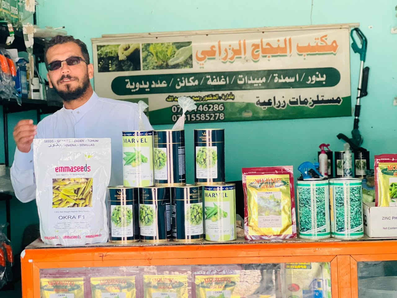 مكتب النجاح الزراعي
يوفر لك كل مايحتاجه النبات والارض

بذور من ماركات عالميه

مبيدات من ماركات عالميه

معقمات من ماركات عالميه

منشطات من مبيدات عالميه

كلها متوفره في مكتب النجاح الزراعي

العنوان الفياض مقابل اسواق الحجاب

ادارة 

عطيه الجبوري


**إذا كنت صاحب هذا الإعلان وتريد حذفه لأي سبب، رجاءا أرسل رسالة إلى الدعم الفني**
