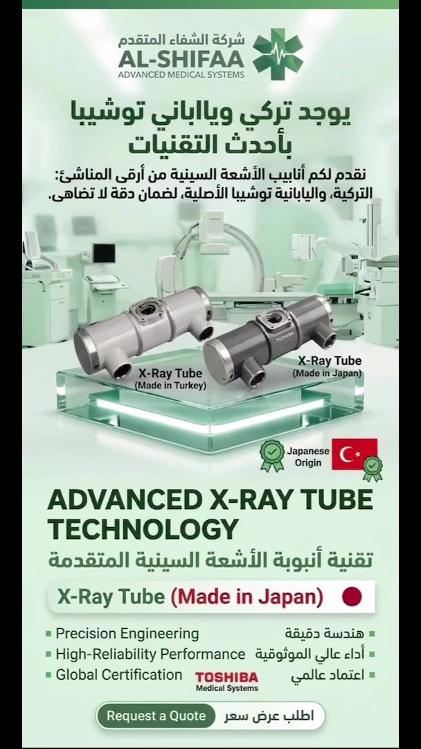شركة الشفاء المتقدم توفر لكم انبوبة ب :
لأجهزة الأشعة الخاصة بكم، نتميز بالمواصفات
التالية:
• دقة بؤرية مزدوجة (1.0/2.0 مم): لتفاصيل دقيقة
وتشخيص أدق.
• أداء قوي ومستقر (18/40 كيلو وات): لضغط العمل
العالي.
• قدرة تصوير عالية (125 كيلو فولت): لمختلف أنواع
الفحوصات بفعالية.
• تخزين حراري فعال (KHU 140): لأداء مستقر
وموثوق.
تتوفر هذه المواصفات المميزة بأسعار تنافسية ومناسبة، مع التزامنا بتقديم أفضل جودة وخدمة
لعملائنا.


**إذا كنت صاحب هذا الإعلان وتريد حذفه لأي سبب، رجاءا أرسل رسالة إلى الدعم الفني**