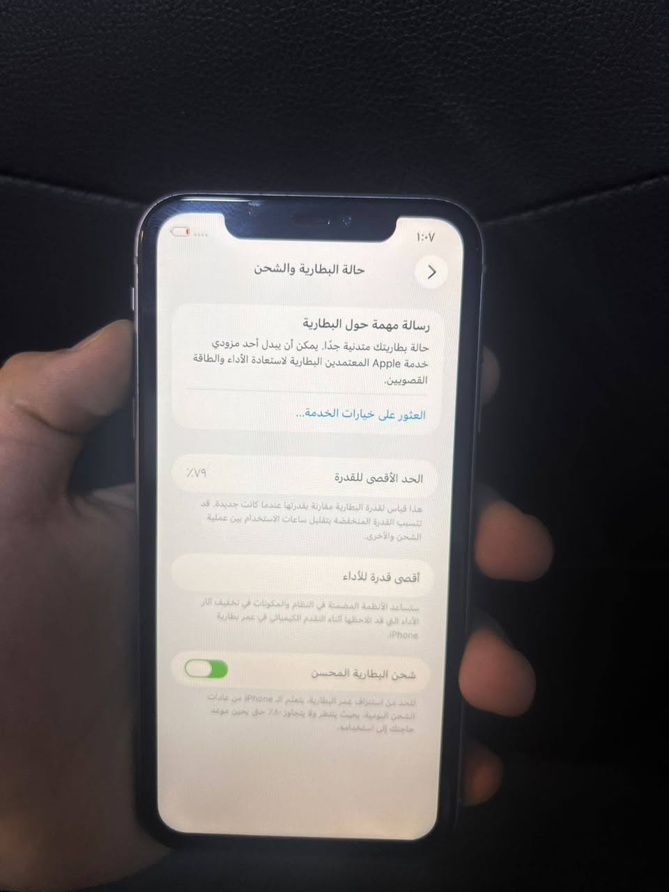 السلام عليكم
إيفون ١١ عادي مستبدل شاشه تخبل الله شاهد تجي وتشوفها ذاكره ١٢٨ بطارية ٧٩ 
السعر 195 قفل 
العنوان حله بكرلي


**إذا كنت صاحب هذا الإعلان وتريد حذفه لأي سبب، رجاءا أرسل رسالة إلى الدعم الفني**