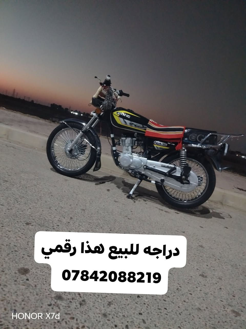 دراجه للبيع


**إذا كنت صاحب هذا الإعلان وتريد حذفه لأي سبب، رجاءا أرسل رسالة إلى الدعم الفني**