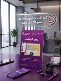 خط اثير • انترنت شهري مفتوح • شارع البلداوي