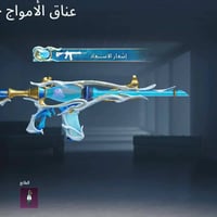موصل • حساب ببجي • ٦٠ سلاح