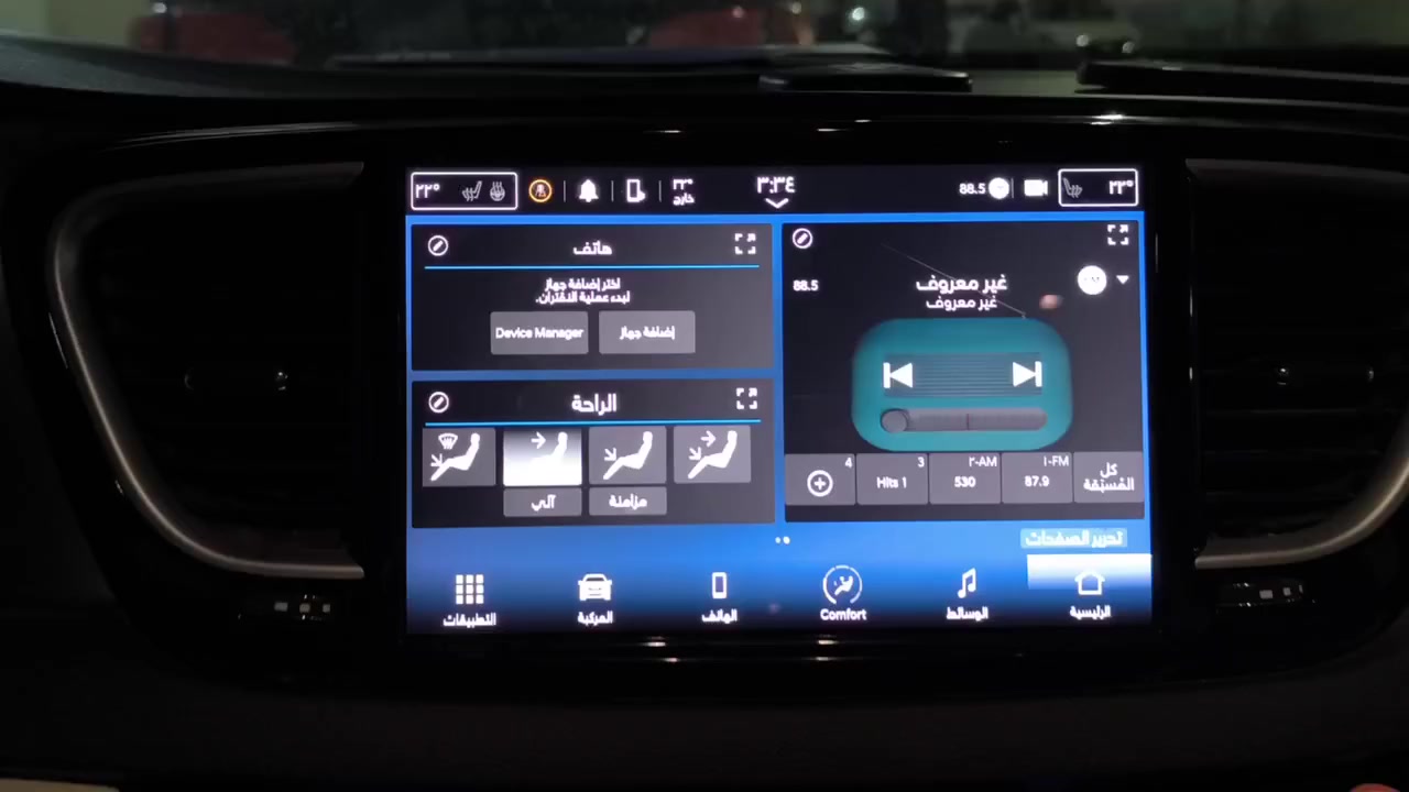 السلام عليكم ❤️
🚗 تعريب العدّاد والشاشة لسيارات كرايسلر باسفيكا – جميع الموديلات

✨ الخدمة تشمل:
✔️ تعريب العدّاد بالكامل إلى اللغة العربية
✔️ تعريب شاشة النظام والقوائم
✔️ تشغيل الكاميرا الخلفية من شاشة السيارة
✔️ تفعيل بعض الأوبشنات المخفية حسب الإمكانية
✔️ العمل يتم باحترافية بدون فك الشاشة أو قص الأسلاك

💰 السعر: 50,000 دينار فقط

📍 فرع ديالى – الخالص
📞 ***********

📍 فرع النجف الأشرف – حي النداء
📞 ***********

📩 للحجز والاستفسار تواصل واتساب أو خاص.
