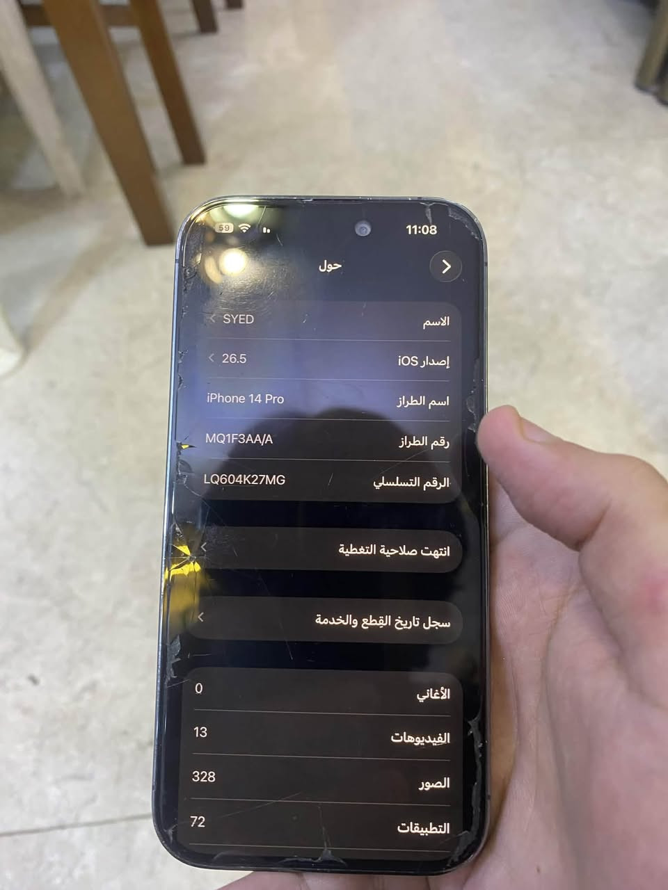 سلام عليكم ايفون 14 برو نظيف الجهاز مبدل فقط سماعه اصليه  ولفيس كام يعلك ولباقي كله بلادي كامره حلوه بطاريه 75 ذاكره 256 سلاسه الجهاز كلش حلوه الجهاز نظيف وموجود كارتونته الاصليه يشغل 120 فريم سعر 550 وبي مجال العنوان بغداد حي العامل متواجد خاص وواتساب ***********
