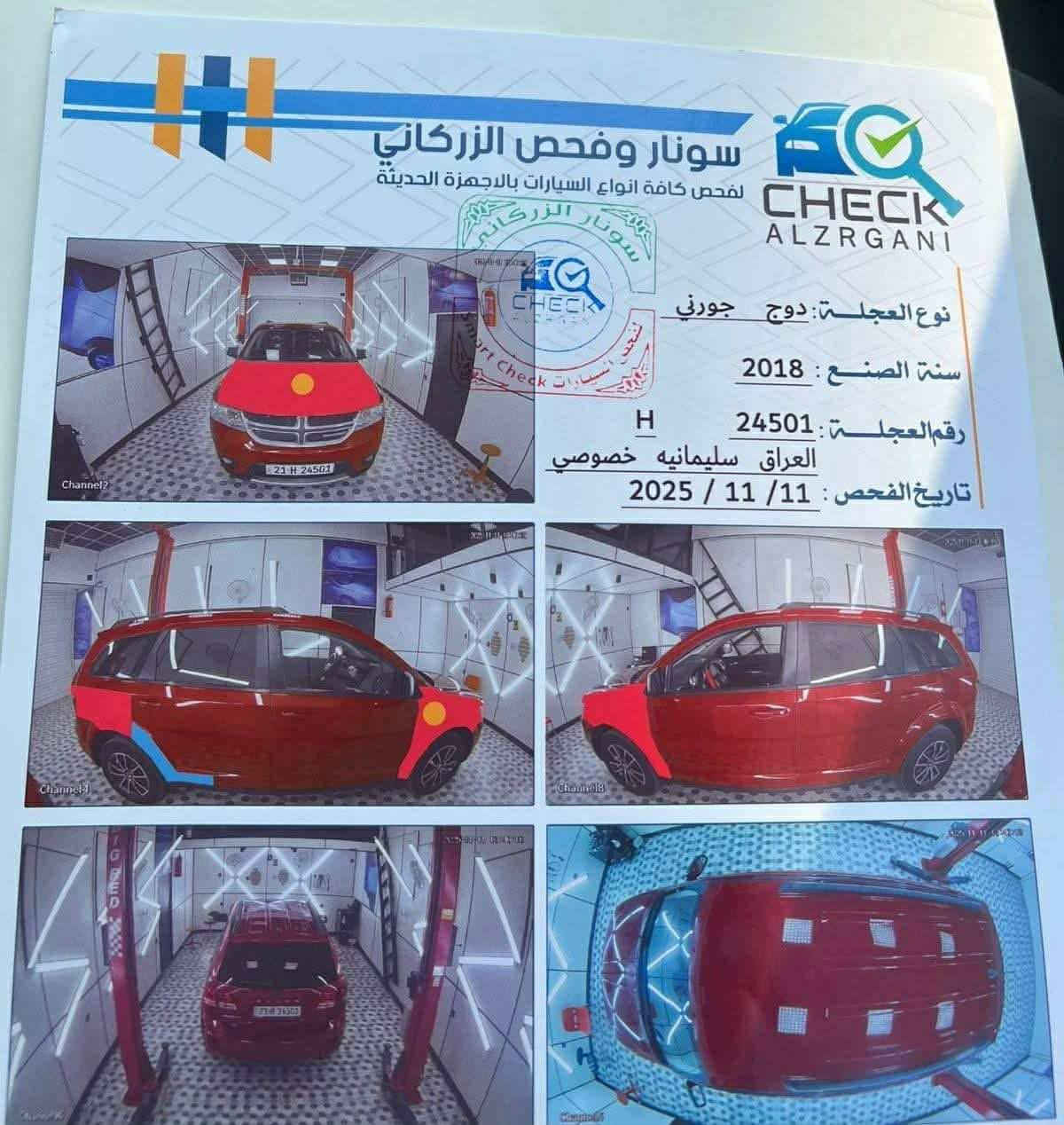 سلام عليكم  بيع مستعجل
جورني مديل 2018 رقم سليمانيه  السونار كدامك 
كير محرك قبل شهر شادهن حداديه كلها جاهزه على اخر حبه
السعر 120 وبيها مجال 
للاستفسار الإتصال على الرقم ***********
او على الواتساب
***********
المكان الناصريه قضاء البطحاء
