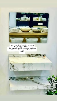 مغسلة بورسلين • مراية ليد • ٨٠ سم