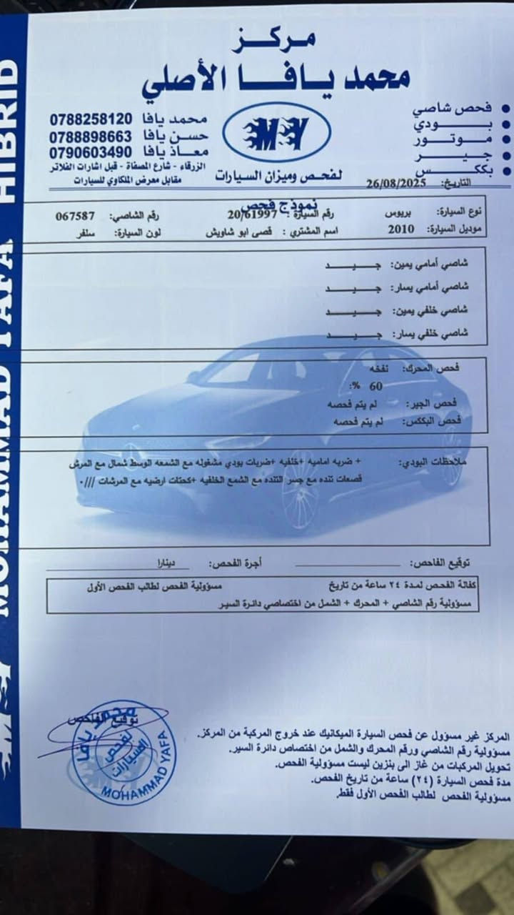 تويوتا بريوس
فحص كامل 
موديل 2010
للبيع كاش فقط 
7500


**إذا كنت صاحب هذا الإعلان وتريد حذفه لأي سبب، رجاءا أرسل رسالة إلى الدعم الفني**