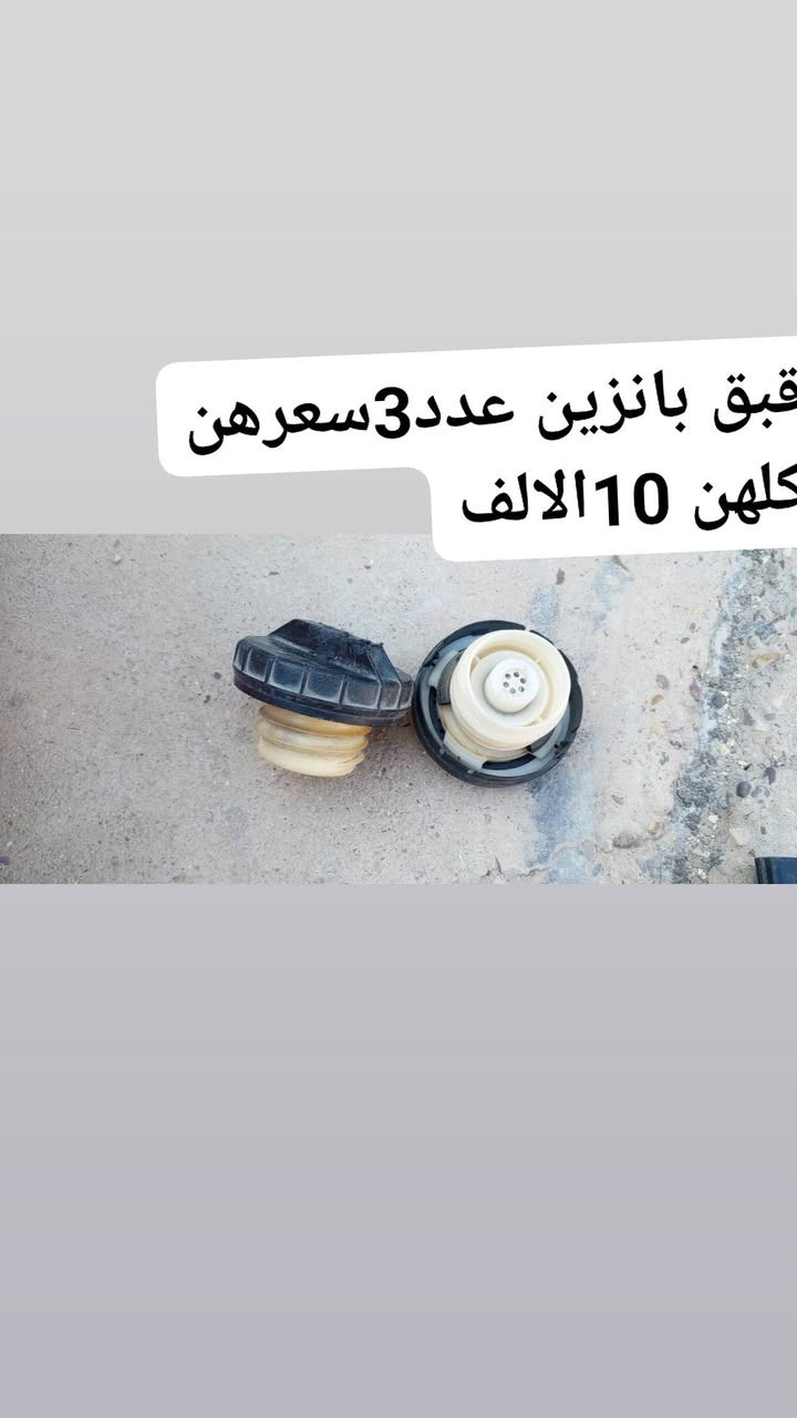 غراض محور كلمن وسعره مكاني ناصريه رفاعي وهذا رقمي ***********
