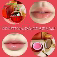 كريم دم التنين • مرطب شفايف • كوري أصلي