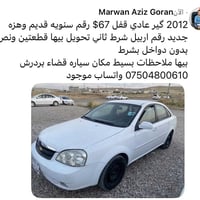07504800610 واتساب موجود
