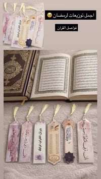 توزيعات رمضان • فرصة رمضان • توصيل لكل العراق