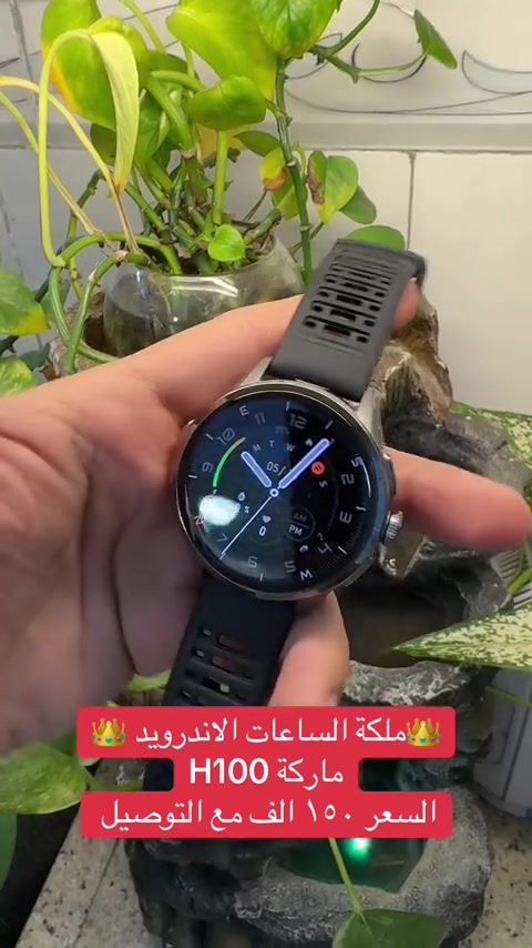 #ساعة_ذكية #ساعات #ساعة #watch #smartwatch 


**إذا كنت صاحب هذا الإعلان وتريد حذفه لأي سبب، رجاءا أرسل رسالة إلى الدعم الفني**